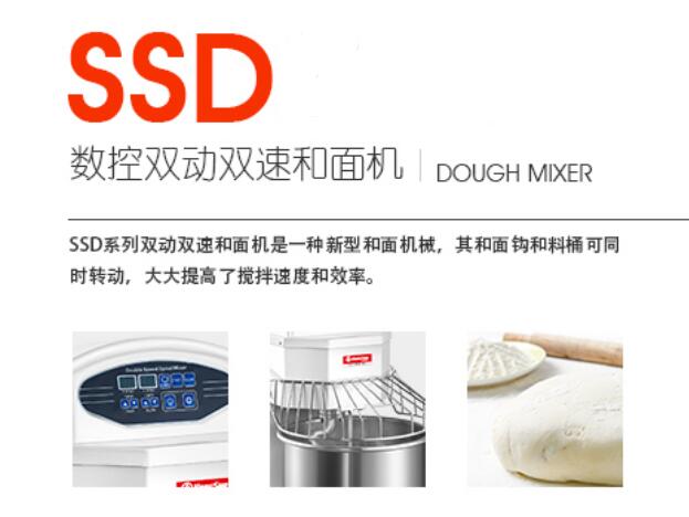 SSD和麵機（D係列（liè））1