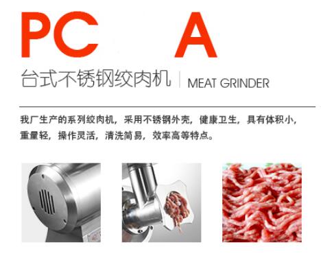 絞肉機（PC係（xì）列A款）1