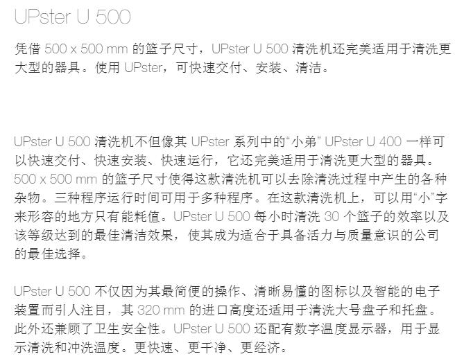 桌下式（shì）洗碗機U500 (3)