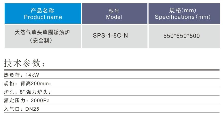 燃气单头矮（ǎi）仔炉1